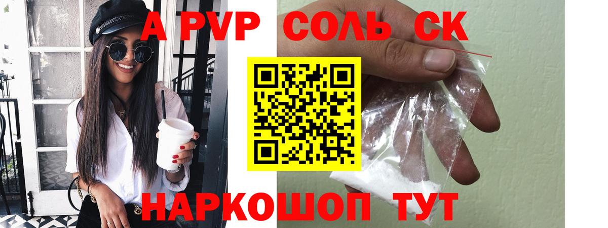 Alfa_PVP мука Протвино