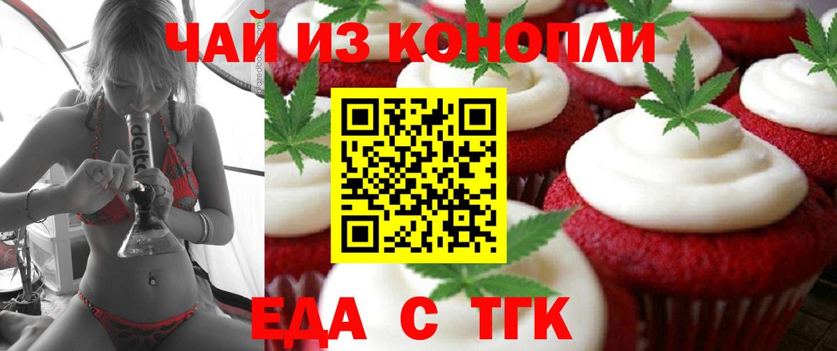 Canna-Cookies марихуана  Вход с VPN  Протвино 