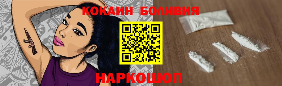 Протвино  КОКАИН Columbia  COCAIN Колумбийский  Вход с VPN 