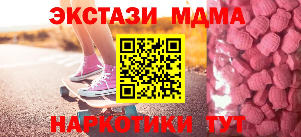 Протвино  Ecstasy VHQ  Экстази  Вход с VPN  Экстази Punisher 