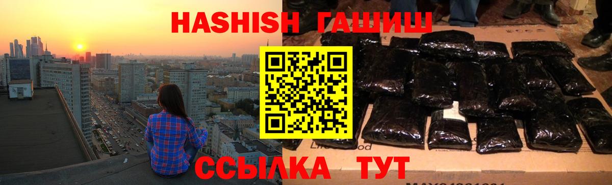 ГАШИШ Cannabis  ГАШИШ 40% ТГК  Протвино  Вход с VPN 