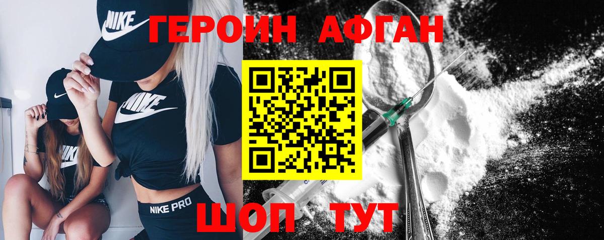 ГЕРОИН гречка Протвино