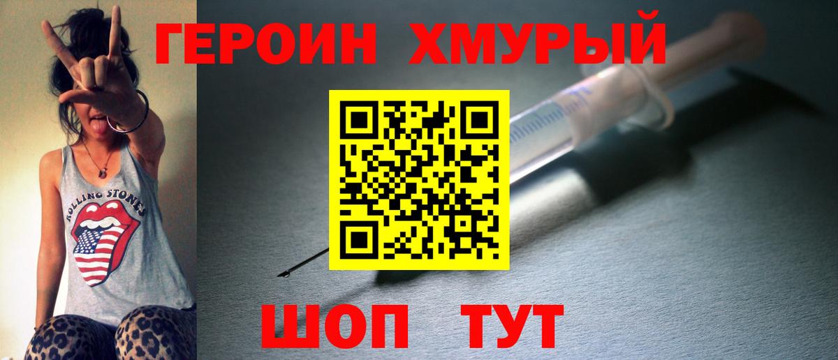 ГЕРОИН белый  ГЕРОИН  Протвино  Вход с VPN 