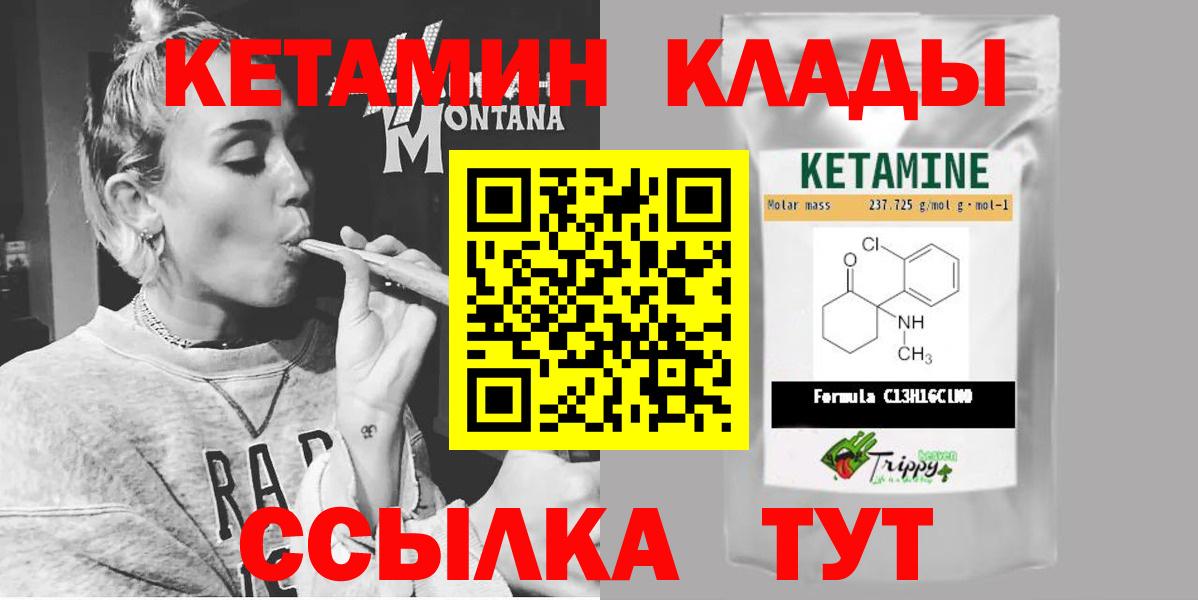 Протвино  КЕТАМИН ketamine  Вход с VPN 