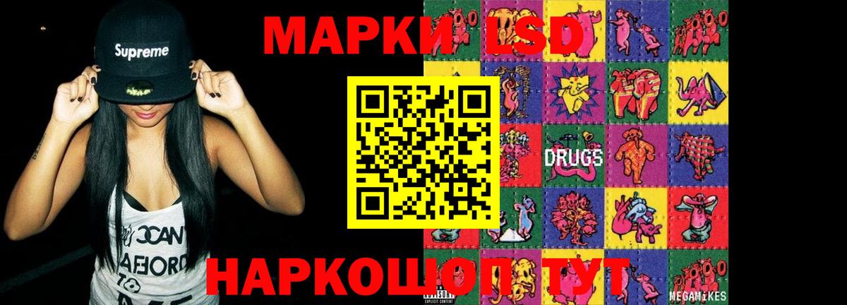 Лсд 25 экстази ecstasy Протвино