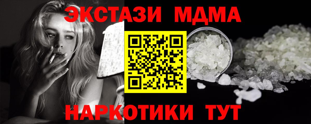 Гашиш  ТГК  А ПВП СОЛЬ кристаллы  Где купить  МЕФ   Мефедрон  КОКАИН  Протвино  Гашиш  Конопля  Вход с VPN 