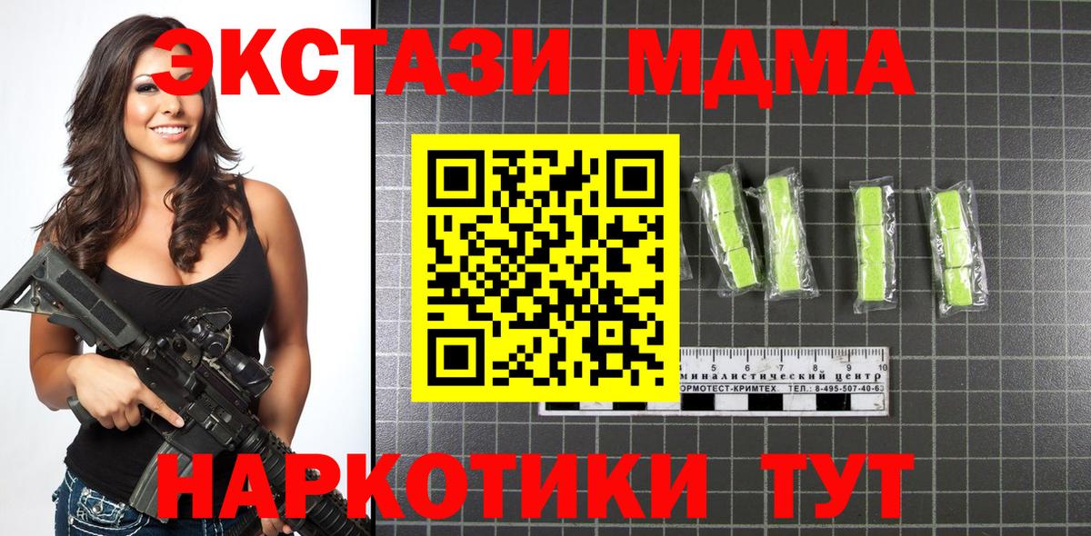 Протвино  МДМА VHQ  MDMA молли  Вход с VPN 