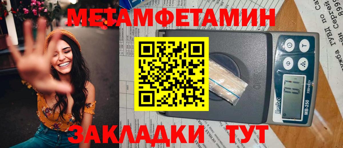 Протвино  Метамфетамин Декстрометамфетамин 99.9%  Вход с VPN 