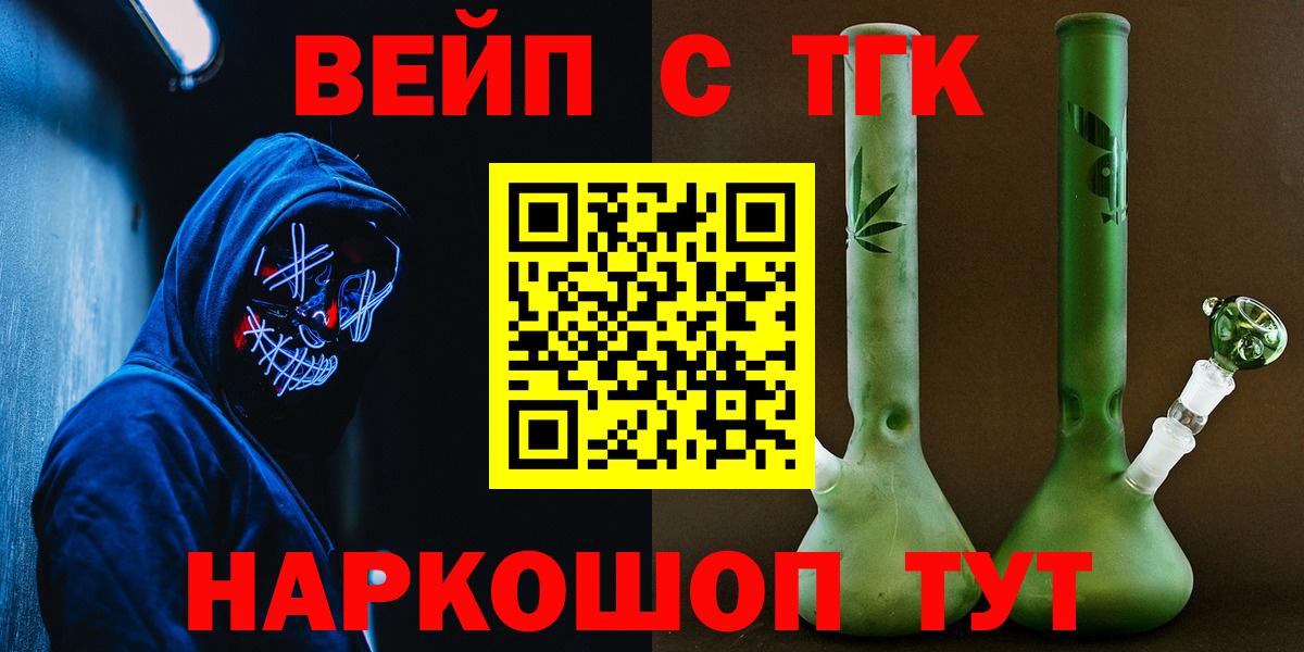 ТГК вейп  Дистиллят ТГК гашишное масло  Вход с VPN  Протвино 